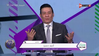 مساء ONTime - الجنرال مدحت شلبي بيمتحن أحمد حسن على الهواء في اللغة التركية.. هتموت من الضحك