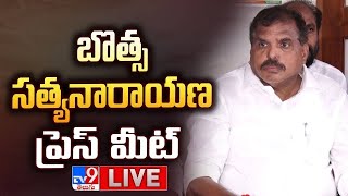 MLC Botsa Satyanarayana Press Meet LIVE - TV9