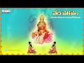 vedapatanam shankaramanchi ramakrishna shastry telugu bhakti songs devotionalsongs