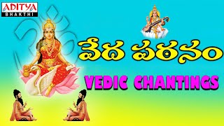 Vedapatanam || Shankaramanchi Ramakrishna Shastry || Telugu Bhakti Songs | #devotionalsongs