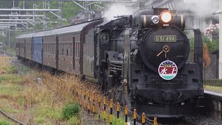 D51-498+旧客6B 快速 SLレトロぐんま水上 敷島駅通過