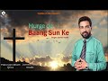 murge di baang sun ke james masih new song