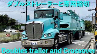 宇部興産 ケンワース ダブルストレーラーと専用踏切 2021年版その3 KENWORTH Doubles Trailer and Crossover No.3