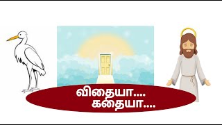 விதையா... கதையா...| சொர்க்கம் | Namvazhvu Time | Short Film | 24.03.2021