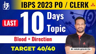 IBPS RRB 2023 Reasoning in Tamil | Blood Relation & Direction | Adda247 Tamil