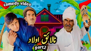 Nalaik olaad part2 | mr khiladi 520 comedy video