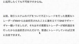 プロトレーダー翔太が圧倒的に１番おすすめするFX証券会社「XM」について詳しく解説【プレゼント企画あり】