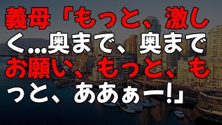 【感動する話】姉が他界。3歳の姪を引き取った俺。疲労する俺を救ったのは家政婦になった美人の幼馴染だった。この後、信じられない展開になり   【いい話】【朗読】