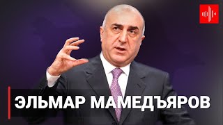 Политика и дипломатия Азербайджана: Интервью с Эльмаром Мамедъяровым