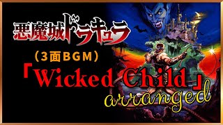 NES Castlevania「Wicked Child」sound Remix