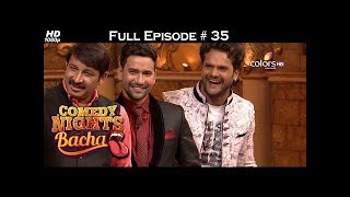 Comedy Nights Bachao - Ravi Kishan & Nirahua - कॉमेडी नाइट्स बचाओ - 7th May 2016 - Full Episode (HD)