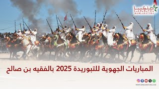 المباريات الجهوية للتبوريدة 2025 بالفقيه بن صالح