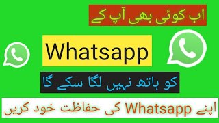 How to secure whatsapp from hacking