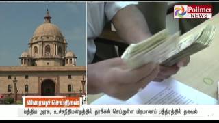 5,400 Crore of Black Money were seized after Demonetisation | Polimer News