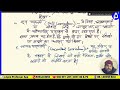 ugc net education 2025 एक नई शुरुआत नए दृष्टिकोण के साथइकाई 5 पाठ्यचर्या अध्ययन class 4 ugc