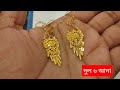 ১ ভরি ওজনের সেট gold 22k