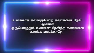 அன்பான வார்த்தைகள் 💞