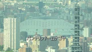 ＃217 名駅 ミッドランドスクエア スカイプロムナードからの景色 2024年5月26日