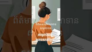 💼 ព័ត៌មានអំពីឥណទានសម្រាប់ជនបរទេសនៅក្នុងកូរ៉េ 💼