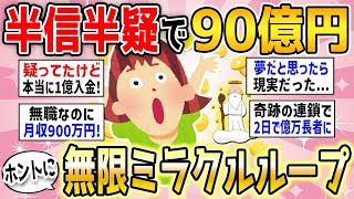 【19時15分まで】この動画が表示された方、超開運期に突入！とんでもないことが起きます！半信半疑でも良いのでやってみてください。【潜在意識】