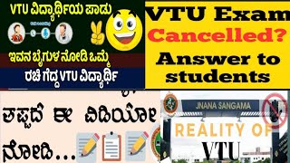 Engineering student taking class to VTU board person || Student nailed VTU failed 😁😂 || #VTU