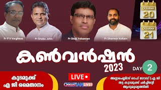 അസ്സെംബ്ലിസ് ഓഫ് ഗോഡ് (എ ജി ) തട്ട -കുടമുക്ക് | CONVENTION |Pr Shameer Kollam| DAY 2