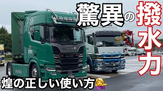 【長距離トラック運転手】超撥水するスプレーの紹介です💁‍♀️その名も煌✨【撥水スプレー煌】