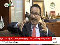 ضيف الإخبارية الثلاثاء 27 جوان 2023