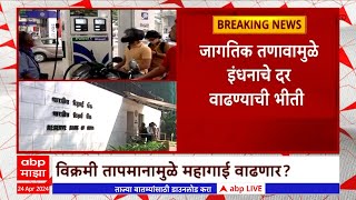 RBI On Inflation : उन्हाच्या तडाख्यामुळे महागाई वाढण्याची शक्यता - आरबीआय