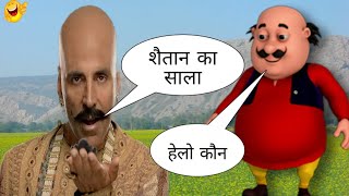 Bala Bala song Akshay Kumar Vs Motu funny call | Shaitan Ka sala song | Motu ki comedy | Funny call