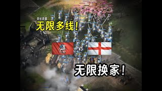 【英格兰vs罗斯】无限多线，无限换家！绝对不能放弃骑士精神！（13）【帝国时代4】