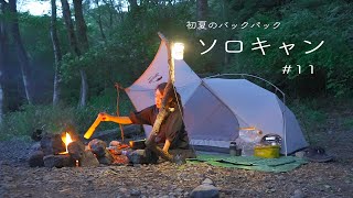 SOLO MINIMUM CAMPING -CAMPING VLOG#11-