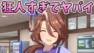 【ウマ娘】サウンズオブアース、夜の学園で\