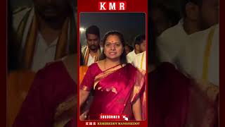 యాదగిరి గుట్ట వద్ద కల్వకుంట్ల కవిత || KALVAKUNTLA KAVITHA || KMR #news #kmr #kalvakuntlakavitha