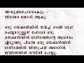 18.01.2025 murli text with audio brahmakumaris keralam ബ്രഹ്മാകുമാരീസ് മലയാളം bk malayalam