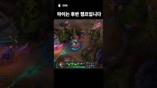 실버로 승급 시켜준 챔프#lol