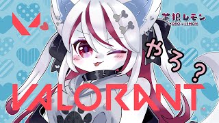 【ケモノ/valorant】定期valorant ですわよ！ w/ pot, 音哉旅商, 箱庭師, 葉月イチゴ【羊狼レモン/個人VTuber】