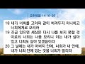 동도중앙교회 주일설교 21. 9 .19 현재와 영원사이 빌립보서1 22 26