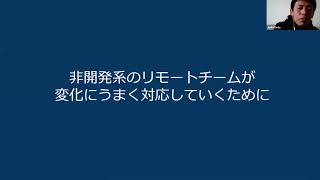 RSGT2021 - Yoshimasa Iwase - Remote Work Native な働き方を志向した結果、Agileな状態に爆進しているとあるHRチームの話 - 組織全体への波及を添えて