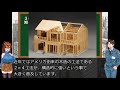 【ゆっくり解説】建築の寸法は国際色豊か！　３分で終わる建築雑学　＃２【ゆっくり建築解説講座】