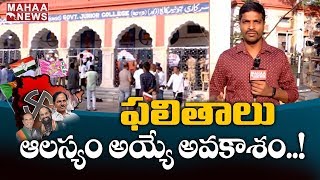 ఉమ్మడి పాలమూరు లో 14 కౌంటింగ్ కేంద్రాలు : Muncipal Election 2020 | MAHAA NEWS