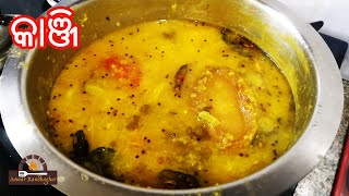 ଗର୍ମା ଗରମ କାଞ୍ଜି | ତୋରାଣି କାଞ୍ଜି | Kanji | Kanji Recipe | Torani Kanji | Kanji Recipe in Odia