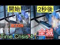 【Time Crisis 4】Quick Shot !  No Damage & Highest score Playthrough【Crisis Mission】