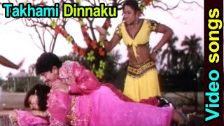 Takhami Dinnaku Video Song | Krishna, Soundarya #Evergreen songs | TMT