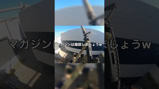 マガジンない、もういい？？ #サバゲー #airsoftjapan #サバゲー動画 #tenkoo