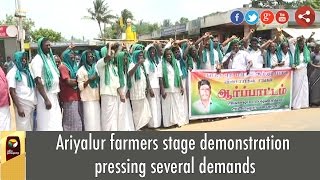 Ariyalur farmers stage demonstration pressing several demands