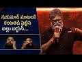 Director Sukumar Emotional Speech @ Pushpa 2 Pre Release Event | Allu Arjun Gets Emotional