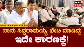 Jagadish Shetter | Congress ಪಕ್ಷ ಏನ್ ಜವಾಬ್ದಾರಿ ಕೊಡುತ್ತೋ ಅದನ್ನ ನಿಭಾಯಿಸ್ತೇನೆ! Karnataka Next CM