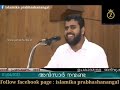 ansar nanmanda speech സമാധാനം ഐശ്വര്യം വേണോ അൻസാർ നന്മണ്ട പ്രഭാഷണം