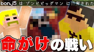 【マイクラ】ネザーで開催！死んだら装備ロストの人間ゴルフがヤバすぎたwww【ドズクラPART279】【ドズぼん】